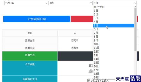 農曆2月19日出生|線上農曆＆國曆轉換器，快速換算日期